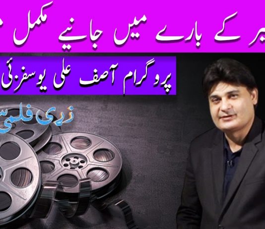 Zaray Filmi Sandary Ep # 13 29 November 2022 Khyber Middle East TV
