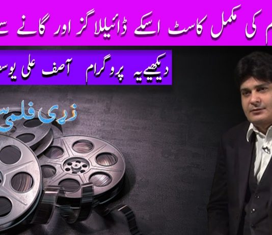 Zaray Filmi Sandary Ep # 13 29 October 2022 Khyber Middle East TV