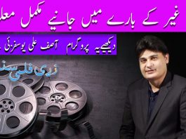 Zaray Filmi Sandary Ep # 14 05 November 2022 Khyber Middle East TV