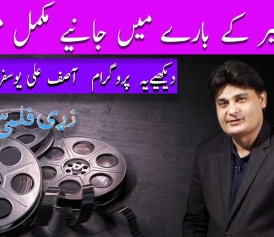 Zaray Filmi Sandary Ep # 14 05 November 2022 Khyber Middle East TV