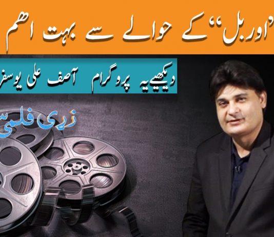 Zaray Filmi Sandary Ep # 15 19 November 2022 Khyber Middle East TV