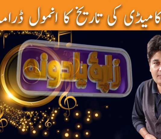 Zara Yadoona Ep # 18 24 November 2022 Khyber Middle East TV