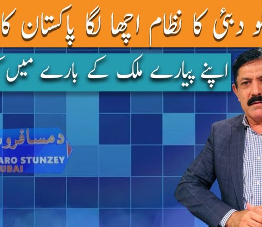 Da Musafaro Satunzay | Ep # 46 | 30 November 2022 | Khyber Middle East TV Da Musafaro Satunzay Ep # 46 30 November 2022 Khyber Middle East TV