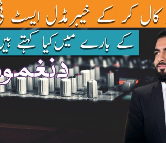 Da Naghmo Shor Live Calls Ep # 78 28 November 2022 Khyber Middle East TV