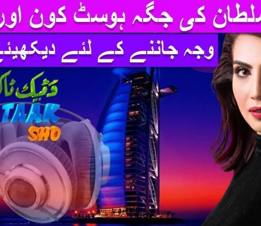 Da Teek Taak Show | Ep # 88 | 01 December 2022 | Khyber Middle East TV Da Teek Taak Show Ep # 88 01 December 2022 Khyber Middle East TV