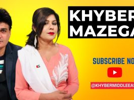 Khyber Mazegar Ep # 16 16 December 2022 Khyber Middle East TV