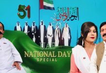 UAE National Day 02 December 2022 Khyber Middle East TV