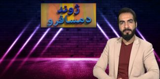 Zawand Da Musafaro 12 December 2022 Khyber Middle East TV