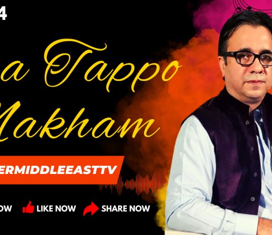 Da Tappo Makham Ep # 24 20 January 2023 Khyber Middle East TV