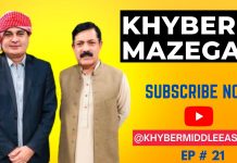 Khyber Mazegar Ep # 21 6 January 2023 Khyber Middle East TV