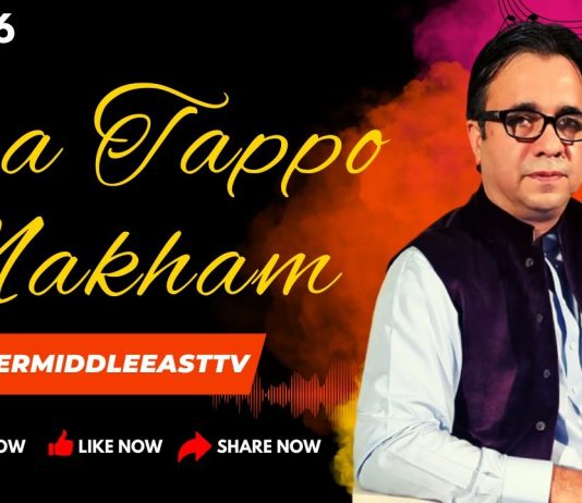 Da Tappo Makham Ep # 26 03 February 2023 Khyber Middle East TV