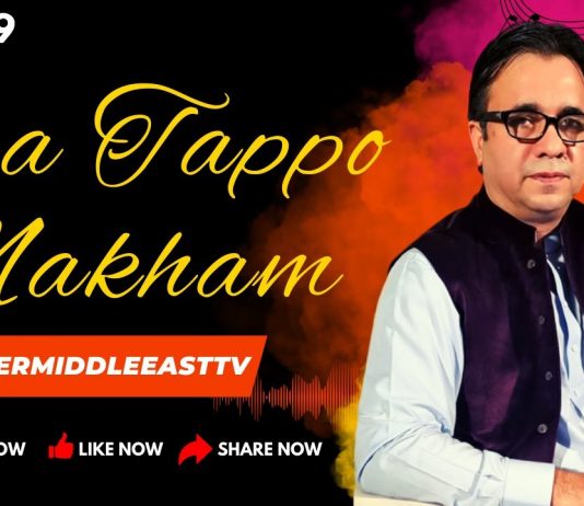 Da Tappo Makham Ep # 29 03 March 2023 Khyber Middle East TV